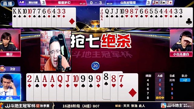 福建梦幻4:3山东好哥哥！小组第一晋级！好哥哥迎来背靠背生死战！对手是阿国！