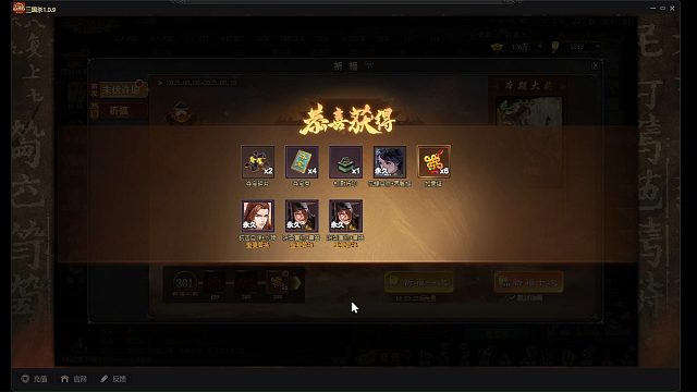 雪筱竹来啦~末伏许愿族陆绩来袭 飞火贯虹张绣琳琅绘卷上新