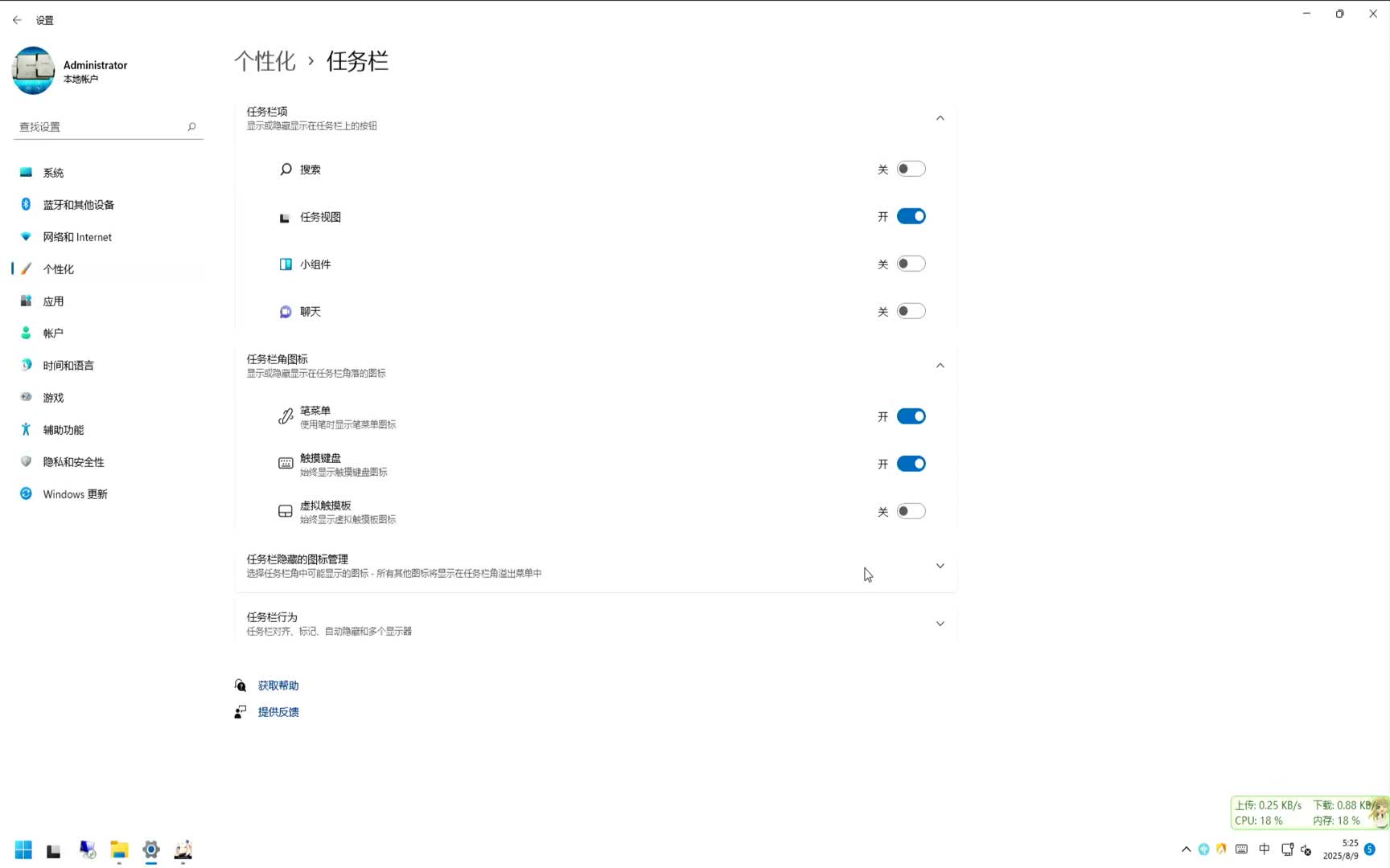 兆芯C4700 WIN11重装HD7770驱动（翻车，无法正常加载）