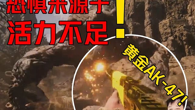 黑神话悟空FPS版