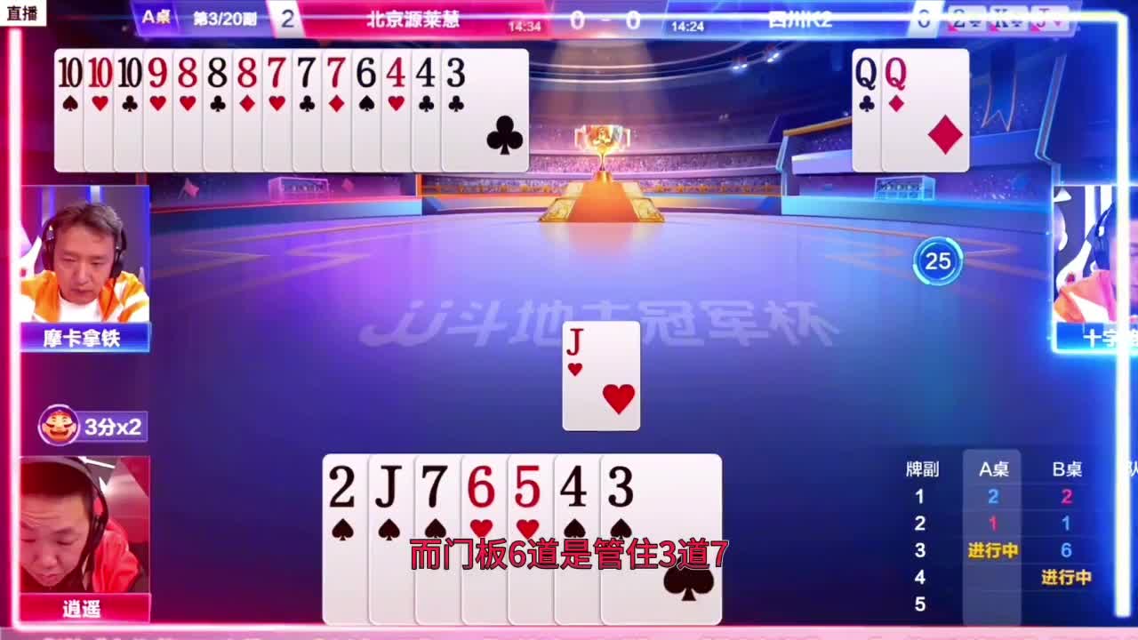 JJ斗地主这都有800个心眼儿，打一分的都不和你们玩，感觉太累