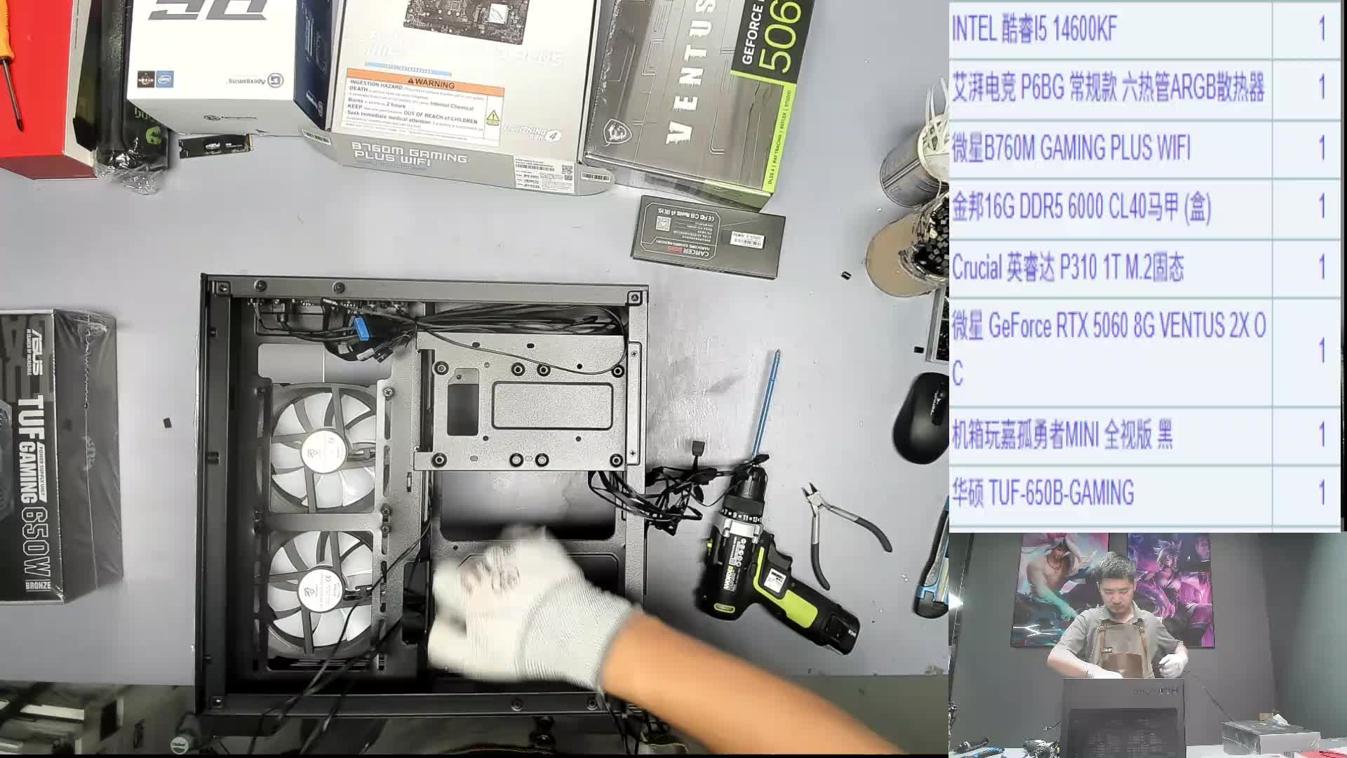 济南 潘*的14600KF+5060