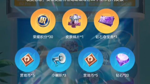 已经9号10点了，别忘记到营地抽积分和皮肤碎片哦