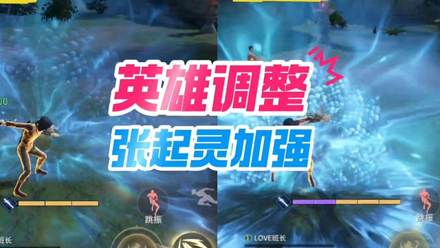 英雄调整张起灵加强！不再是还债英雄啦！