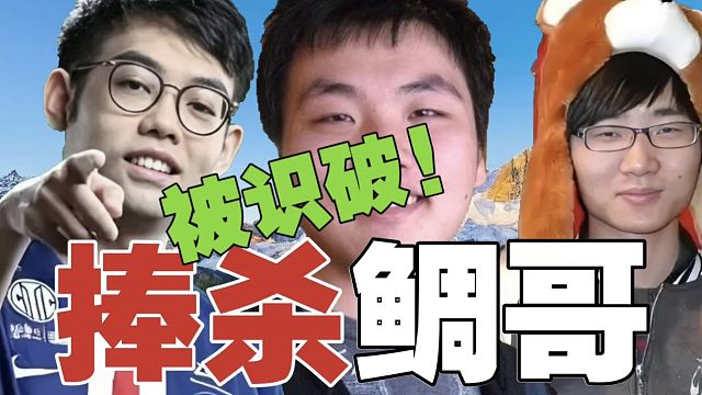 郑翔：鲷哥，你是我认识的最厉害的C。Zhou：装模作样的，你明明是Maybe粉丝!