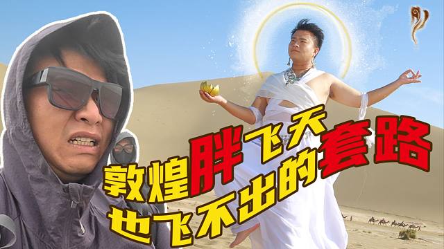 愚公式旅游！沙尘暴中暴走一个半小时，只为省观光车票？