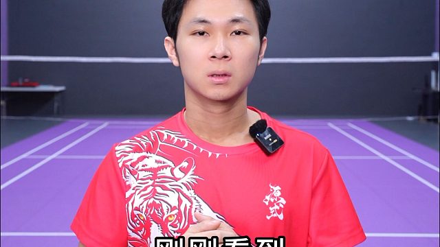 我去参加林丹杯 一直都是带着学习的心态去的哦