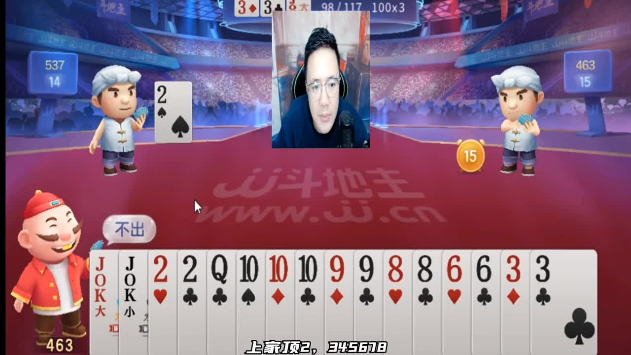 双王三个2这牌都能输，更何况外面还没炸弹