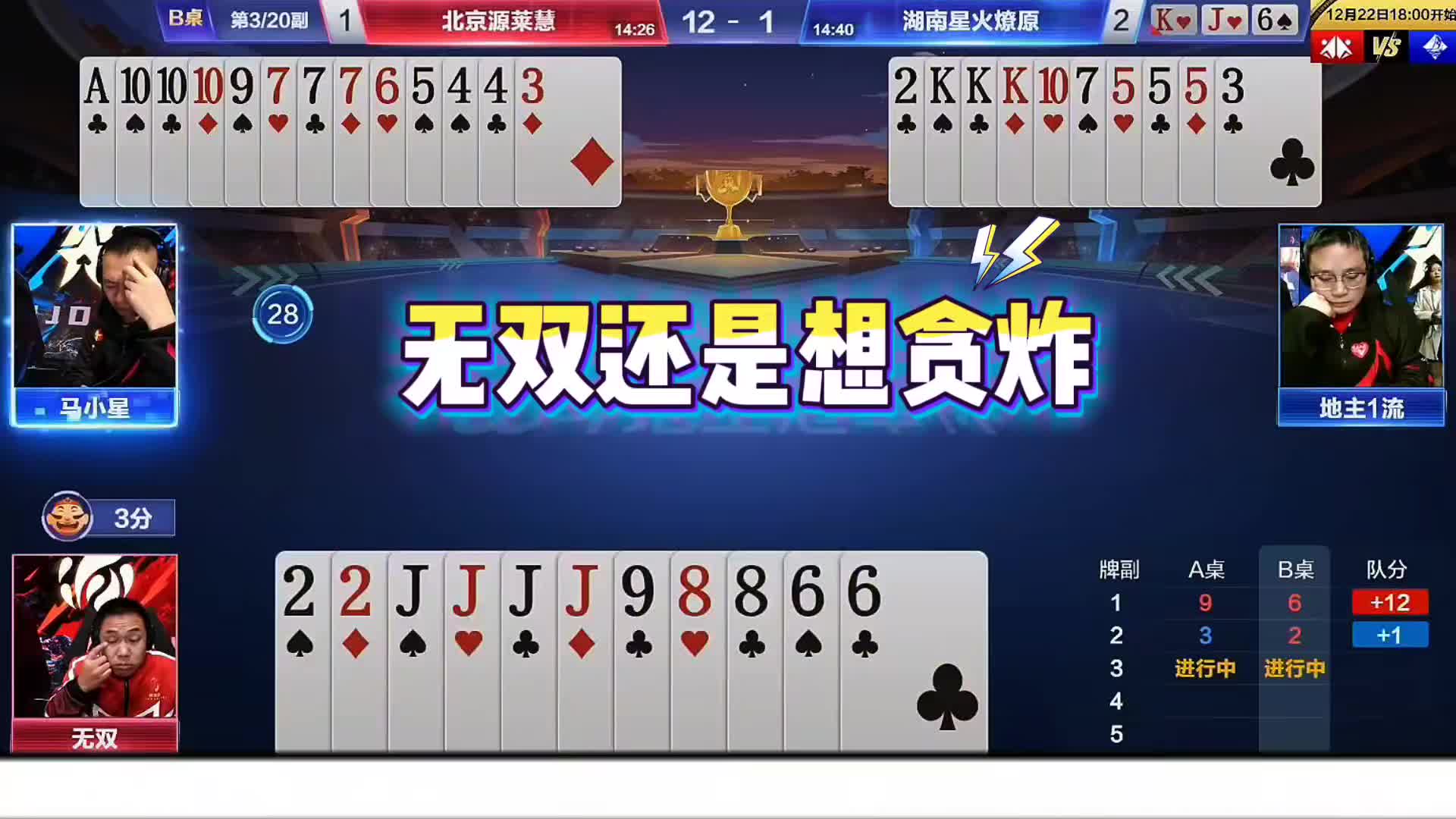 大场面先生无双极度后控残局记牌清晰