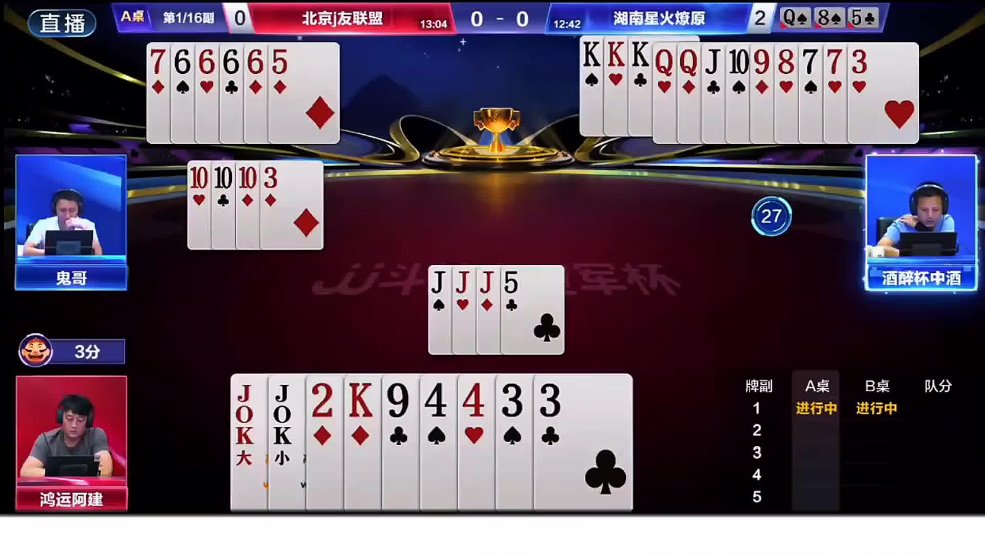 看鬼哥残局拆四个6炸弹反向上电视！掘开现场超燃解说