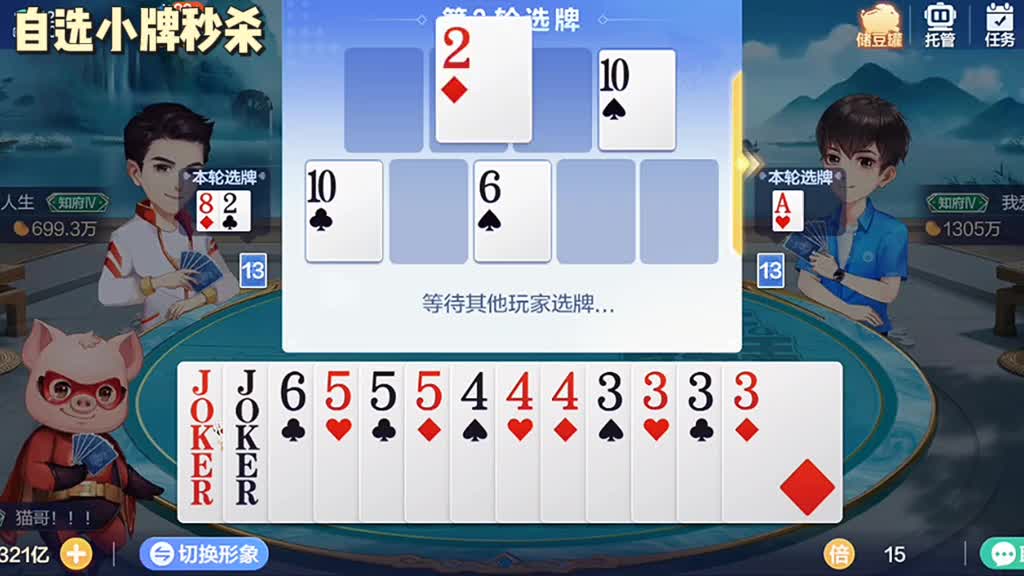 呵呵又给了双王，那就选这345做个小飞机，叫地主看看底牌