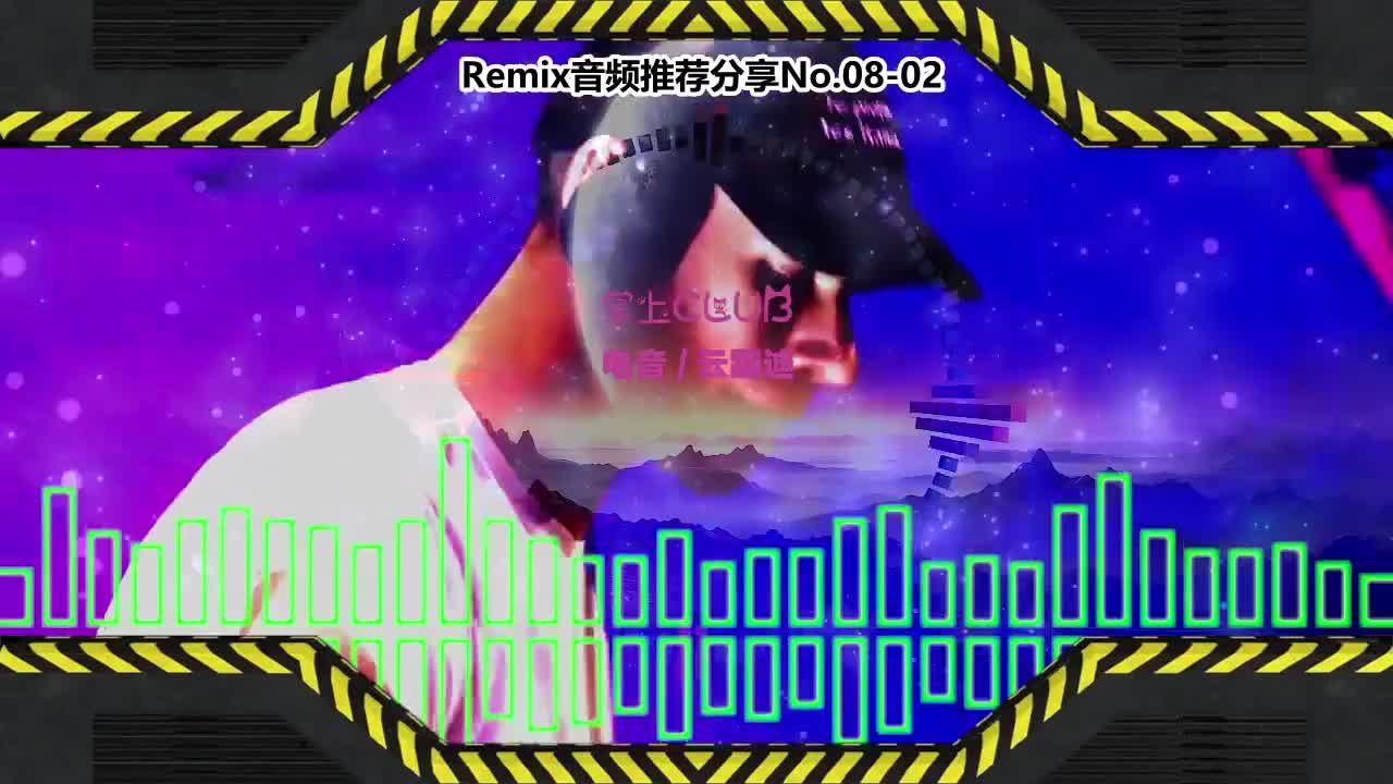 DJ串烧舞曲(电子音乐)电音蹦迪音频分享No.08-02