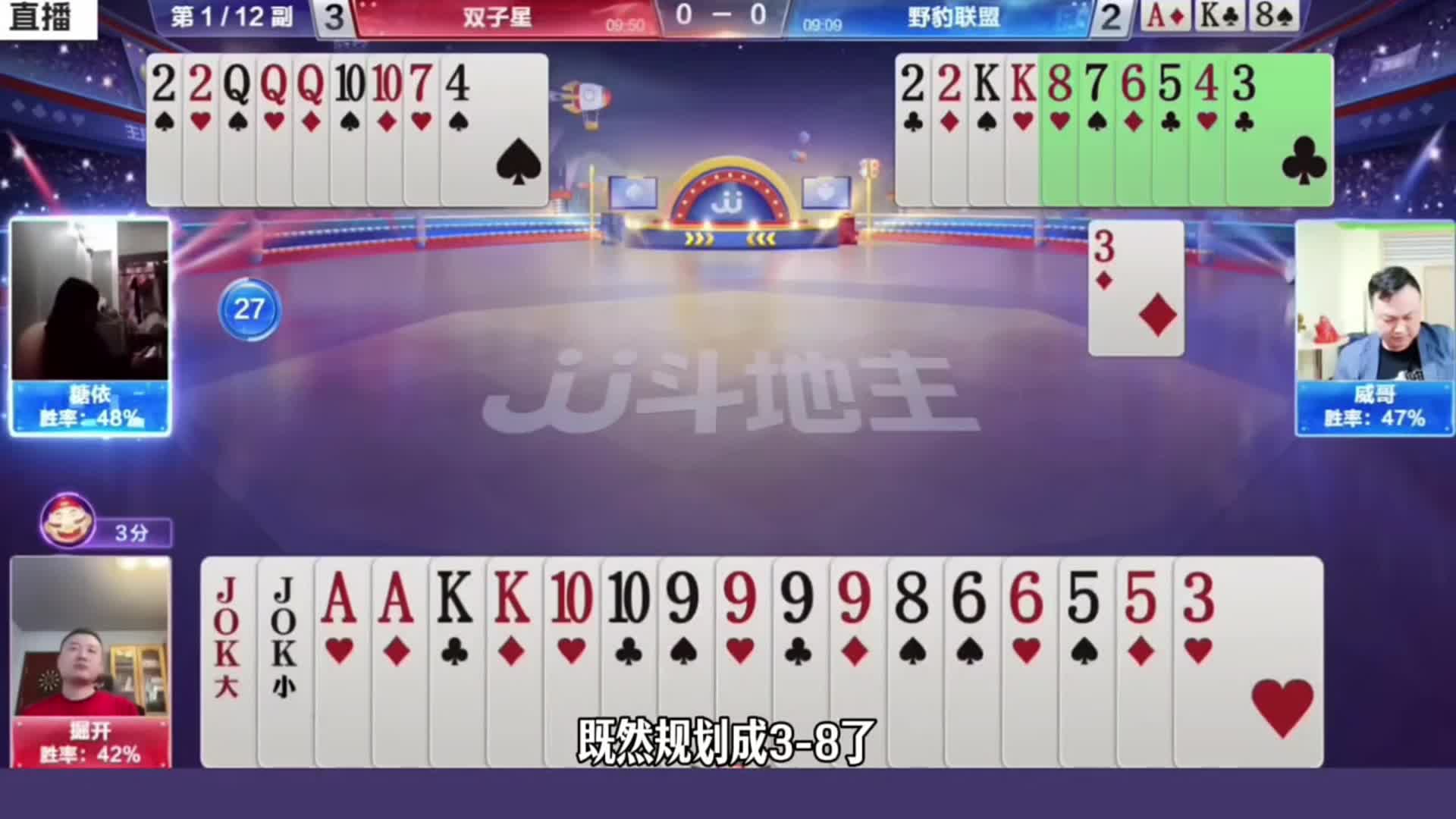 这牌能赢两炸不服真不行，掘开还是厉害啊