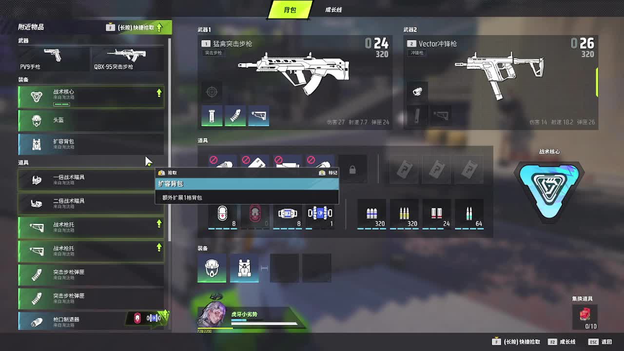 小劣势直播回放8月7号 远光84 P1