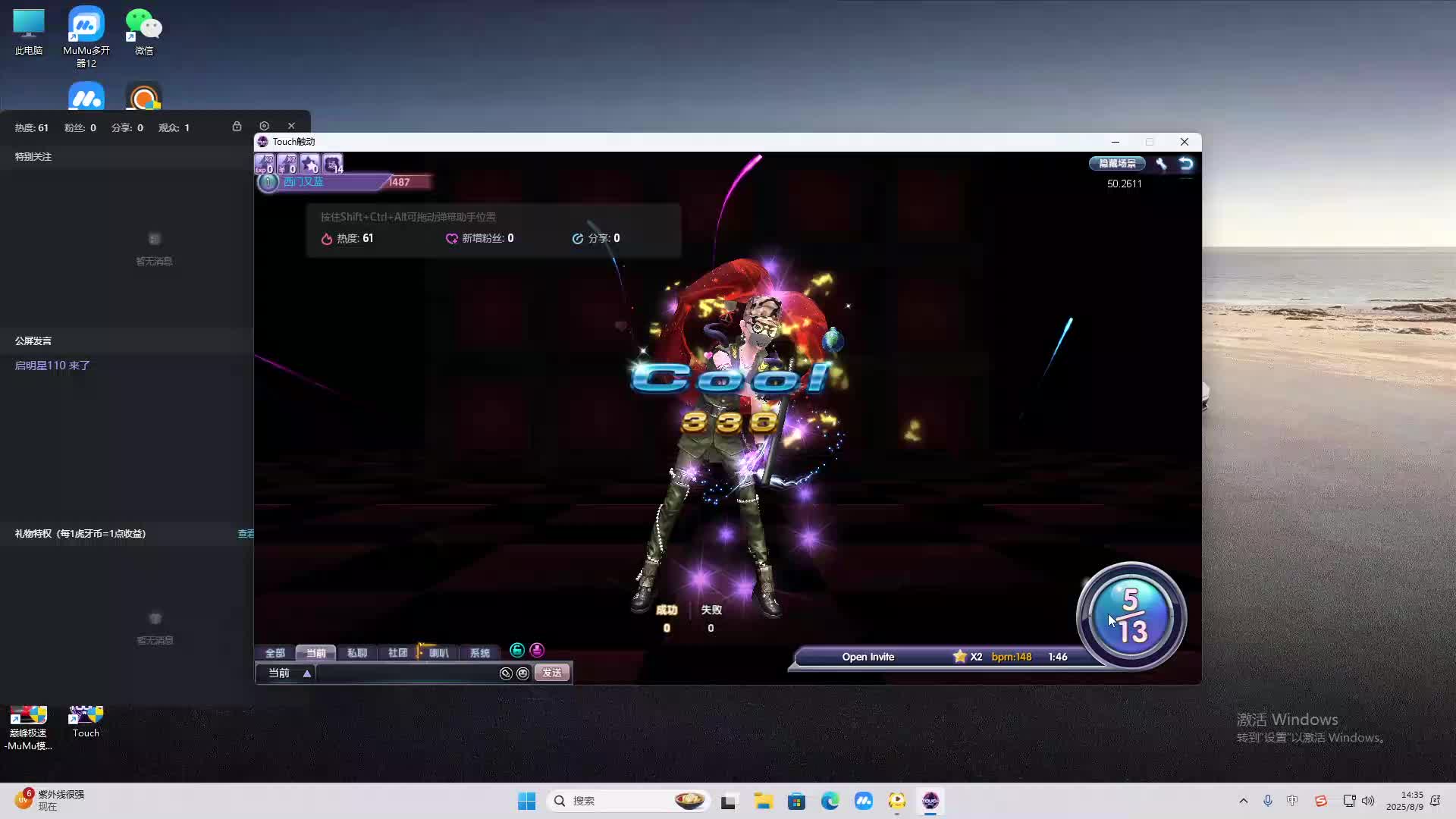 海无量的直播间。-片段1