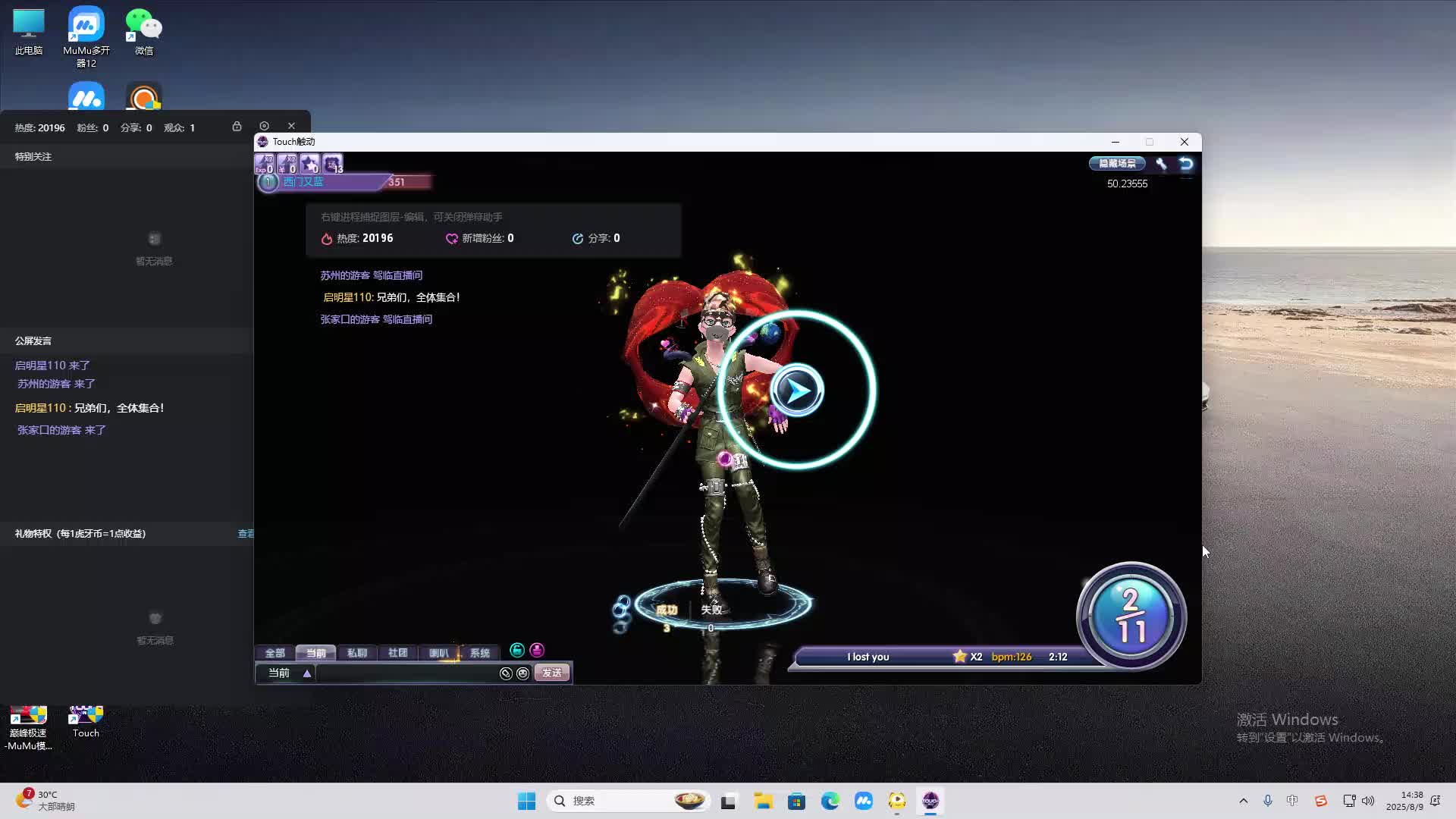 海无量的直播间。-片段2