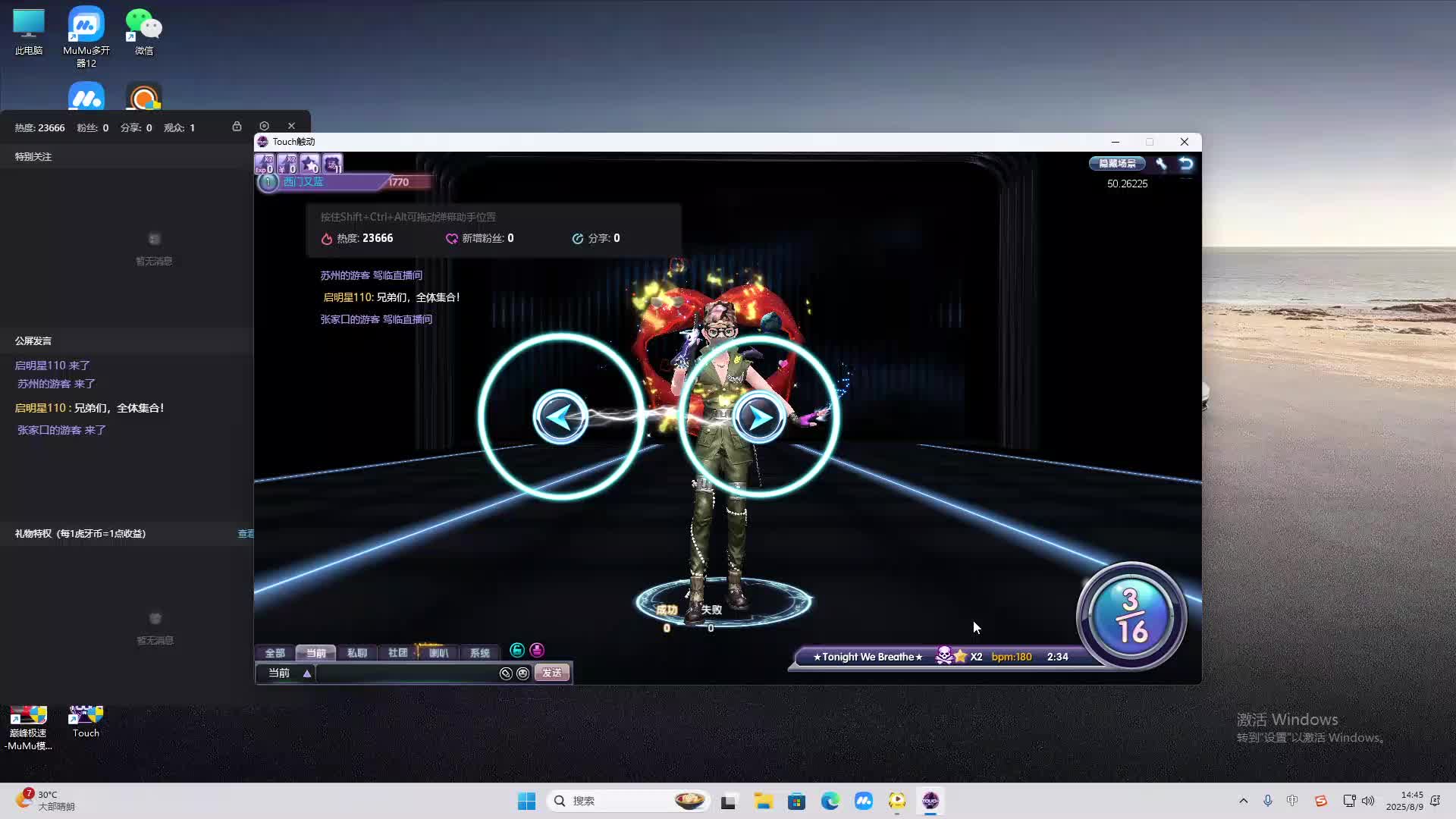 海无量的直播间。-片段2