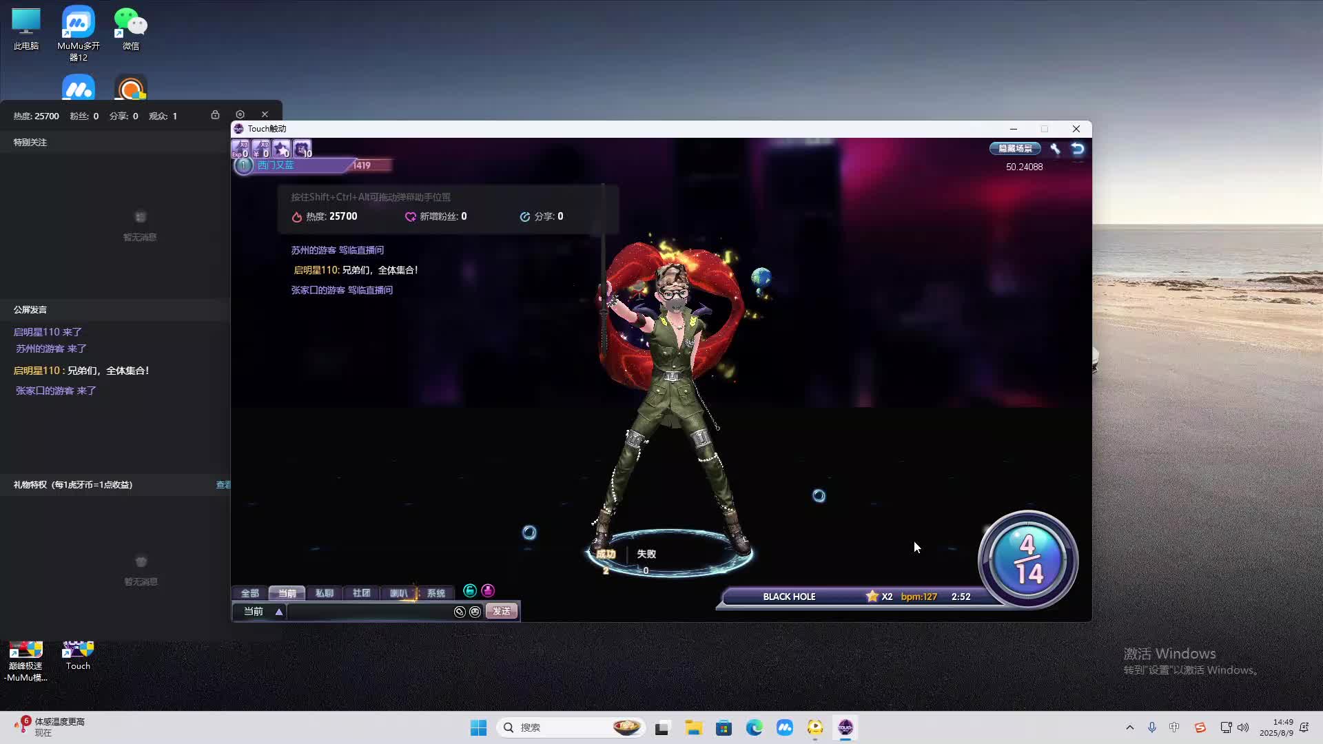 海无量的直播间。-片段2