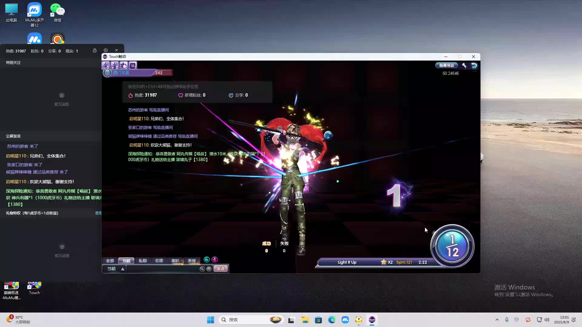 海无量的直播间。-片段2