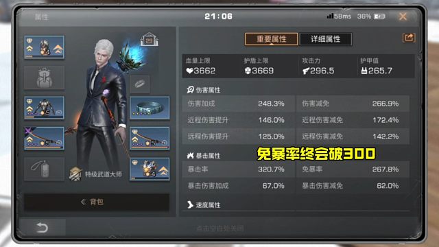 14000张残页强化细节，终于圆梦6级头谱