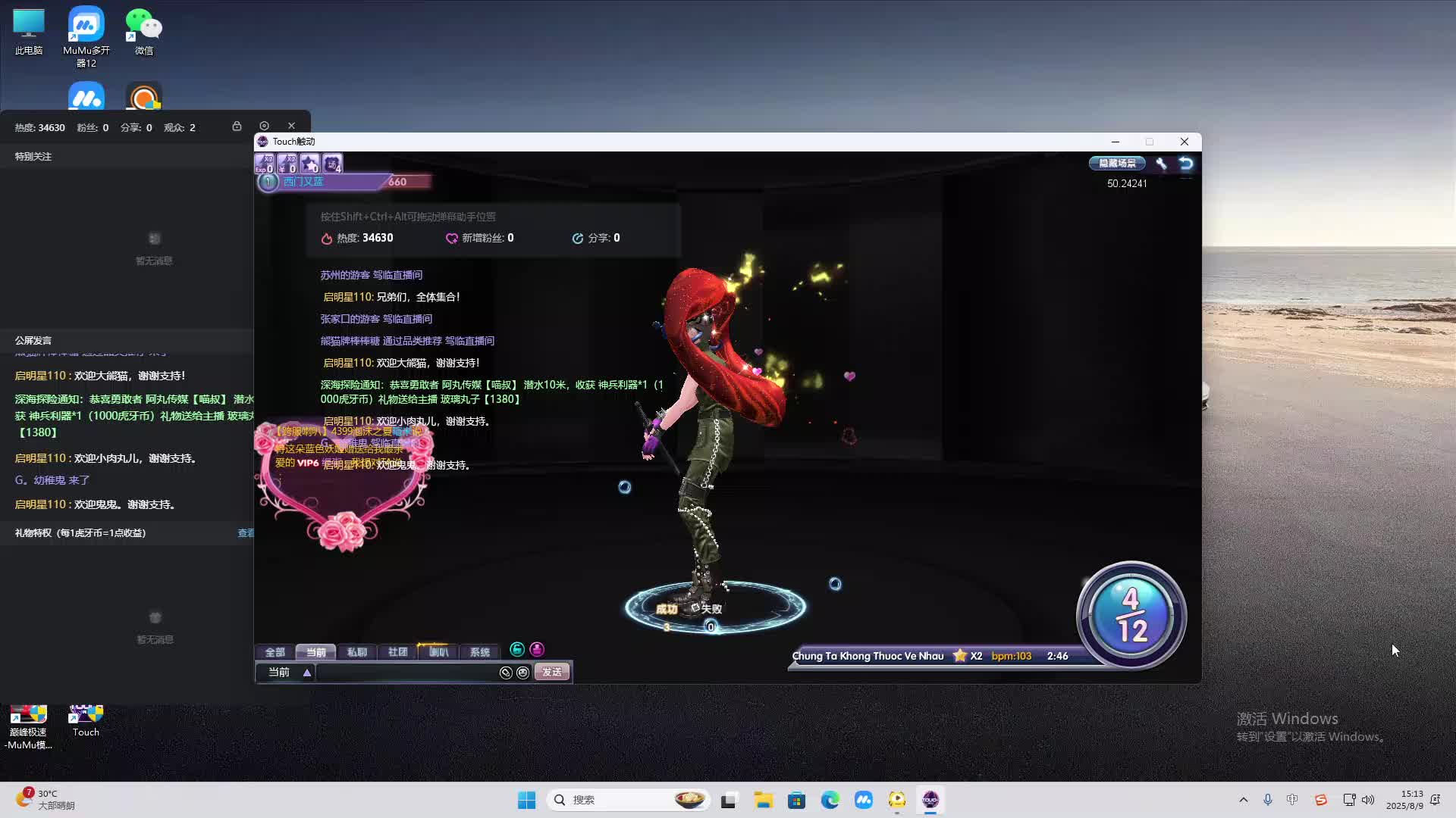 海无量的直播间。-片段2