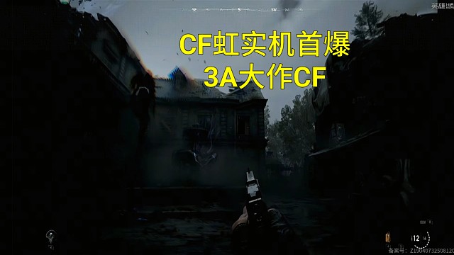 这还是CF吗？给我拐到哪来了？CF虹实机爆料来了！