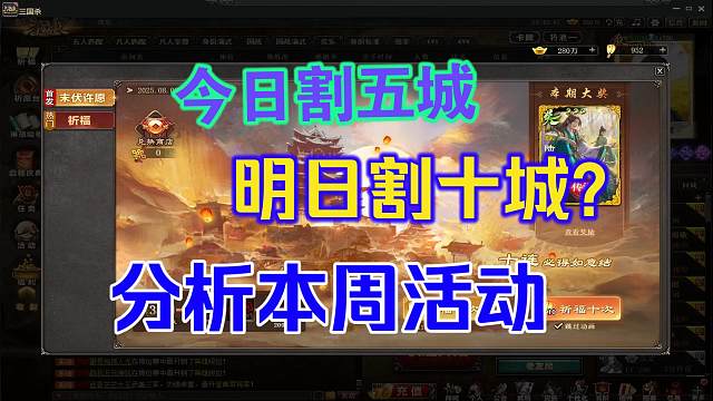 斗地主又砍奖励！分析这周活动