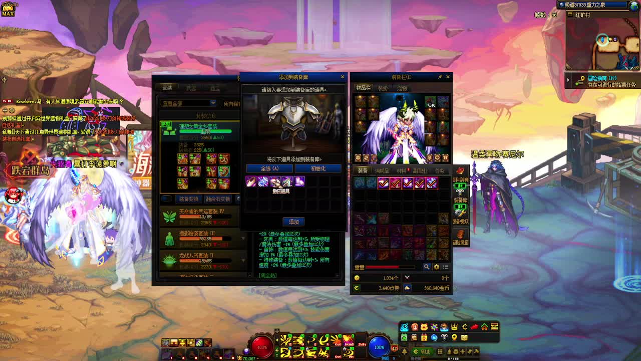 DNF每日，在坚持坚持-片段5