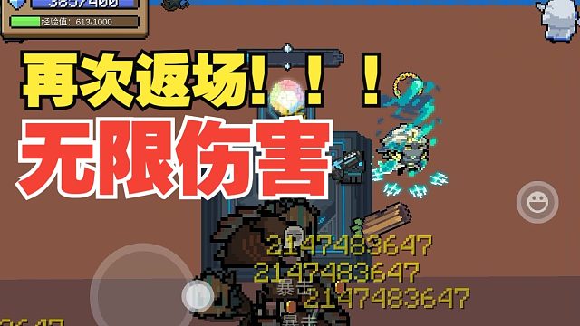 元气骑士：全新卡法无限伤害！金刚琢加刺客影遁，爽就完事！