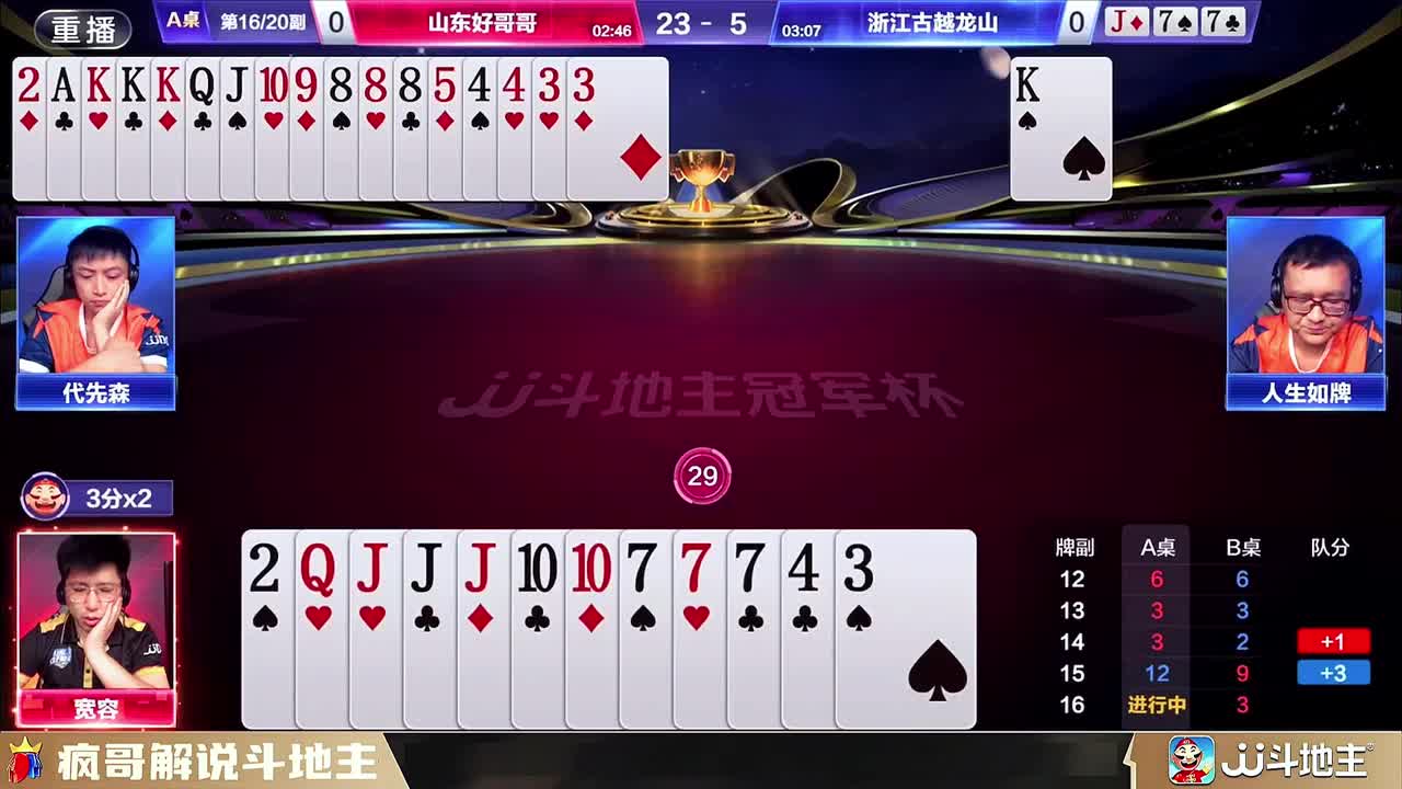 让“掘开”膜拜的牌局，这位小哥究竟是谁呀