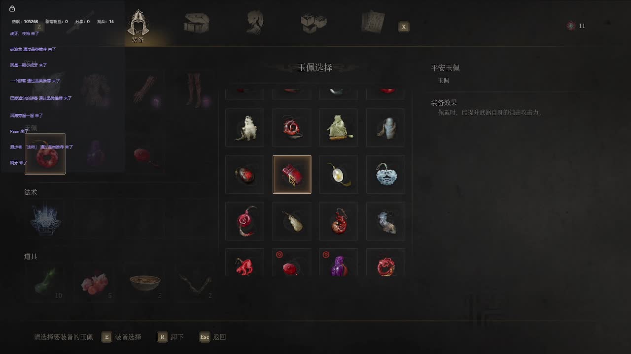 明末：渊虚之羽【十一】-片段2