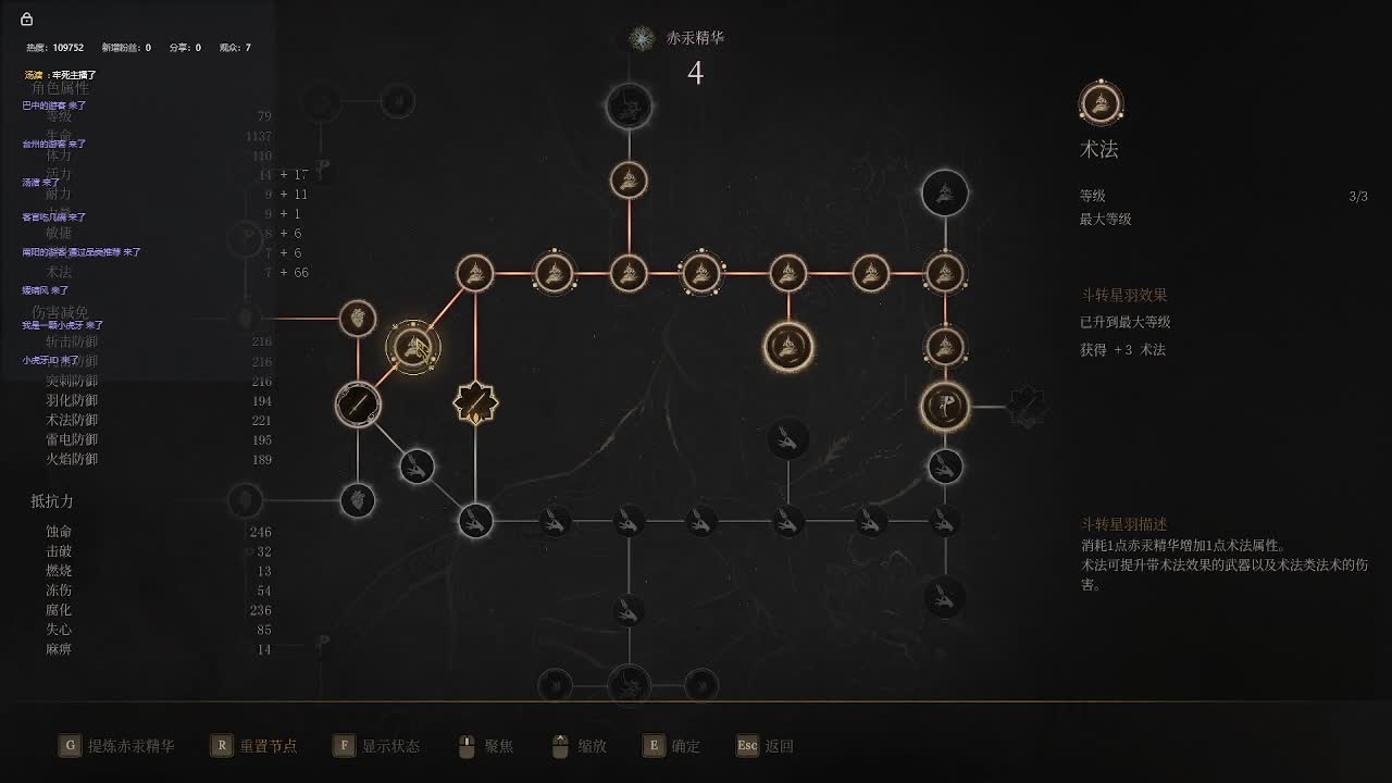 明末：渊虚之羽【十一】-片段3