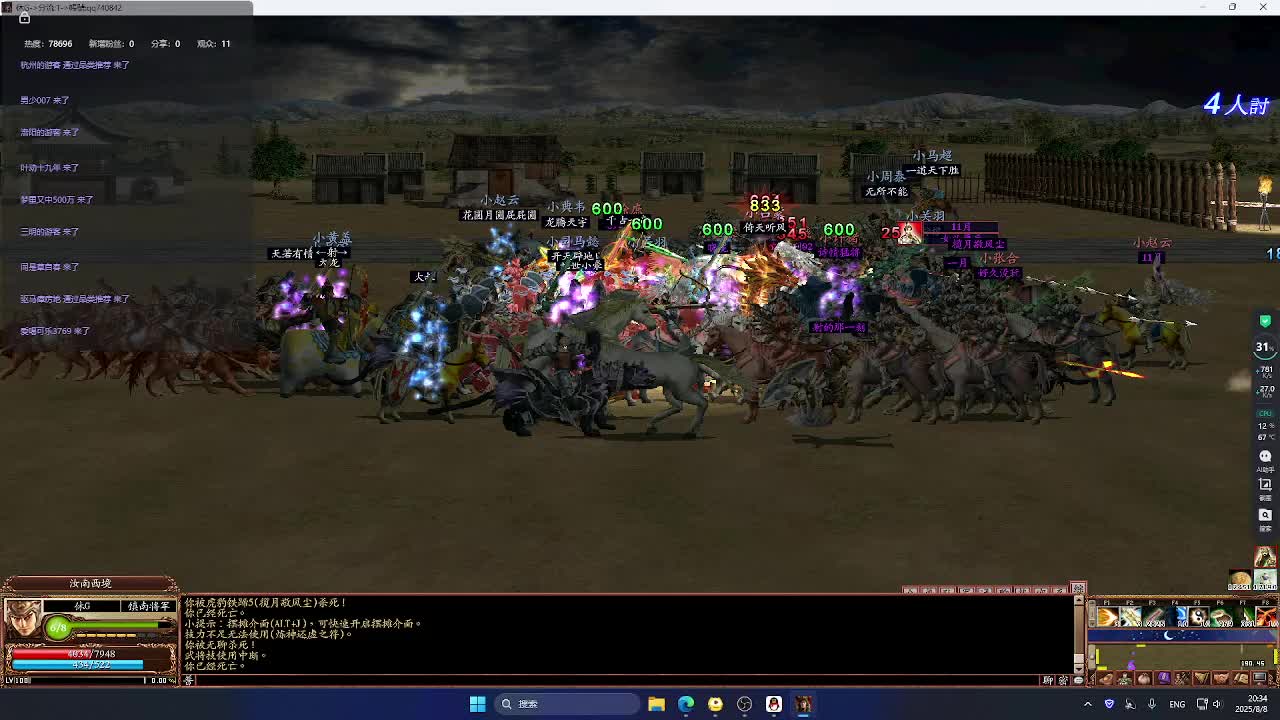 明末：渊虚之羽【十一】-片段8