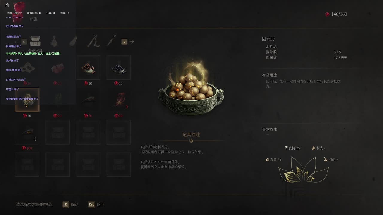 明末：渊虚之羽【十二】-片段1