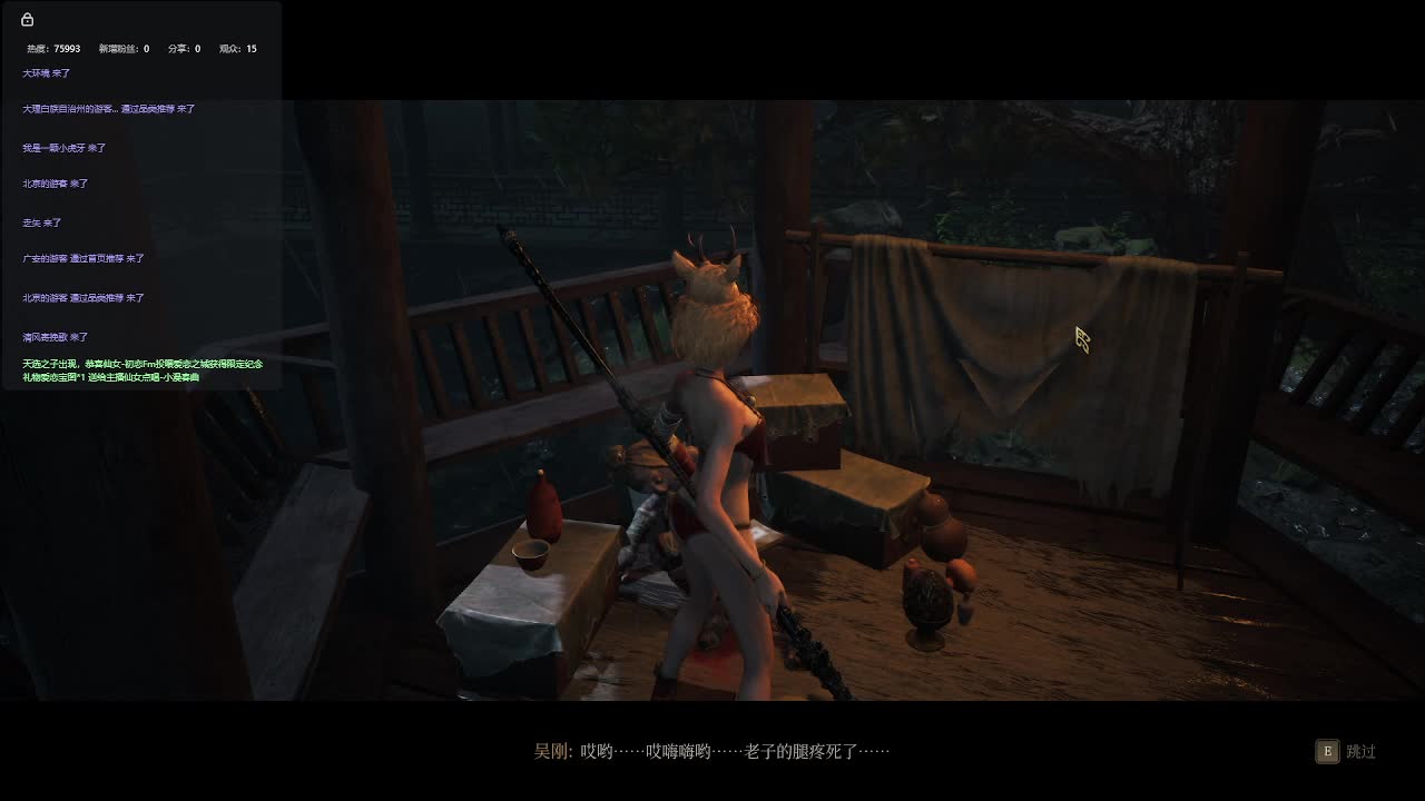 明末：渊虚之羽【十二】-片段2