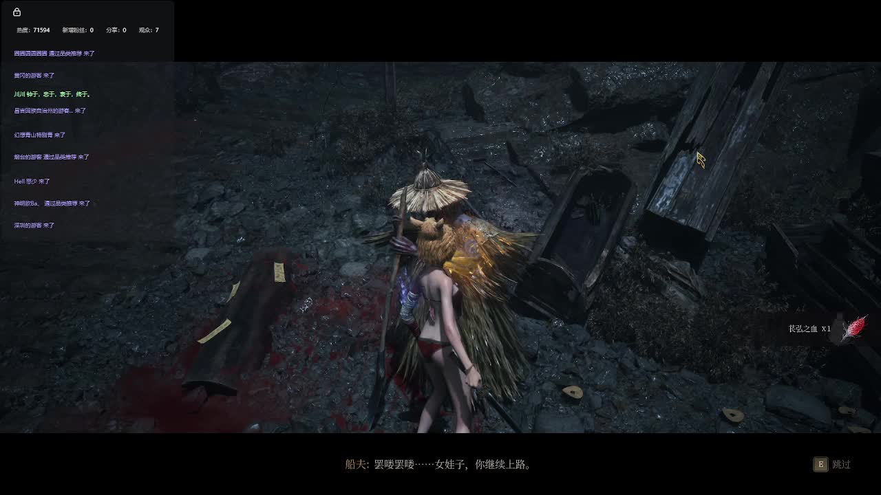 明末：渊虚之羽【十二】-片段5