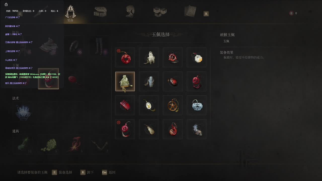 明末：渊虚之羽【十二】-片段7