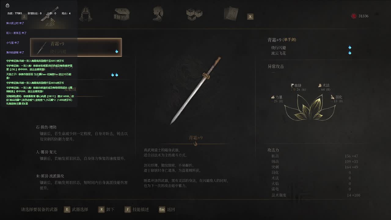 明末：渊虚之羽【十二】-片段8