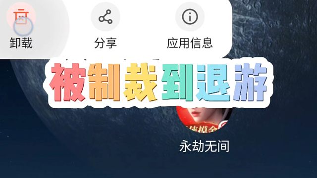 又是被制裁的一天