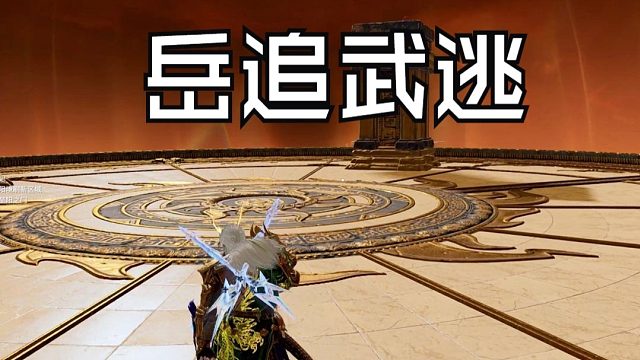 一套没秒掉我  那接下来该我了