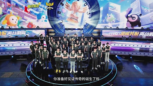 《蛋仔派对》第二届全国总决赛最后一战！