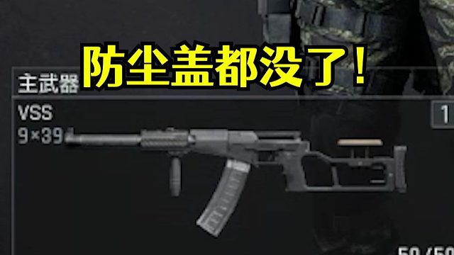 北山出现了一个VSS防御塔？？？