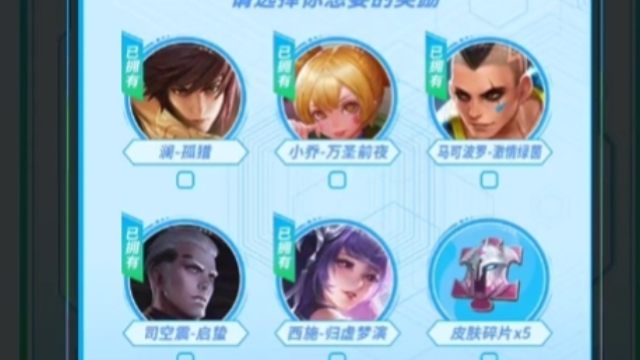 大家有领到这个连续问元宝三天王者问题，就能保底的皮肤自选礼包吗～如果从一开始就看到的话，今天就可以领