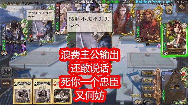 曹髦局文鸯忠臣被打还叽叽歪歪