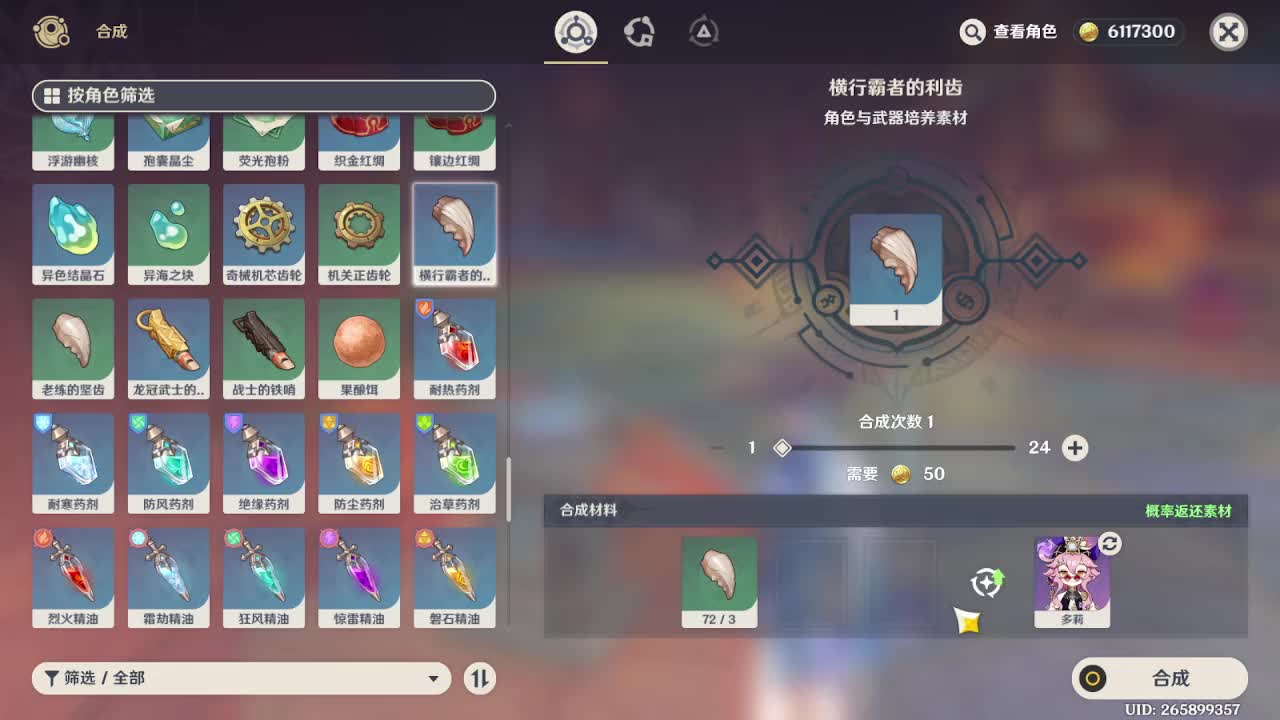 8月9日采集材料2