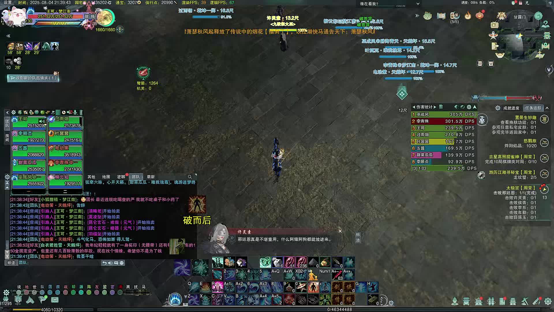 2025-08-04-21-30-02 十人