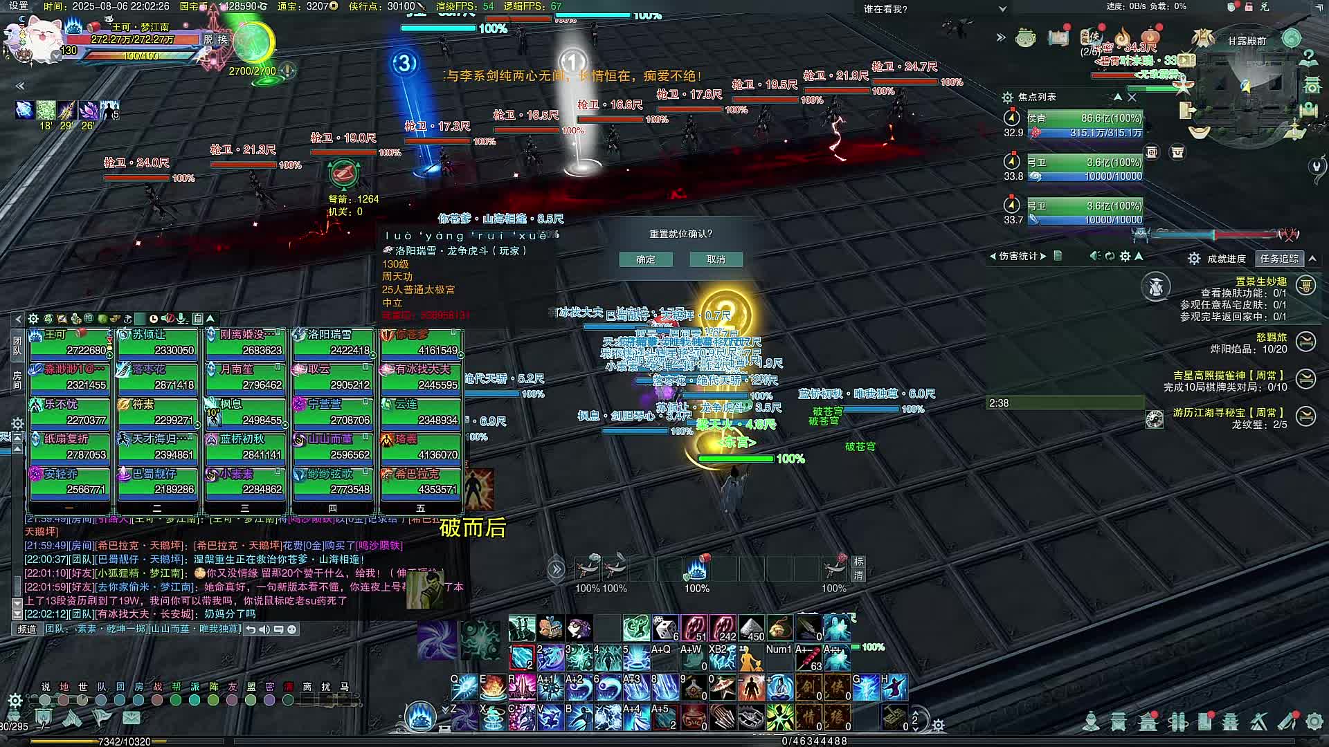 2025-08-06-21-29-54  普通