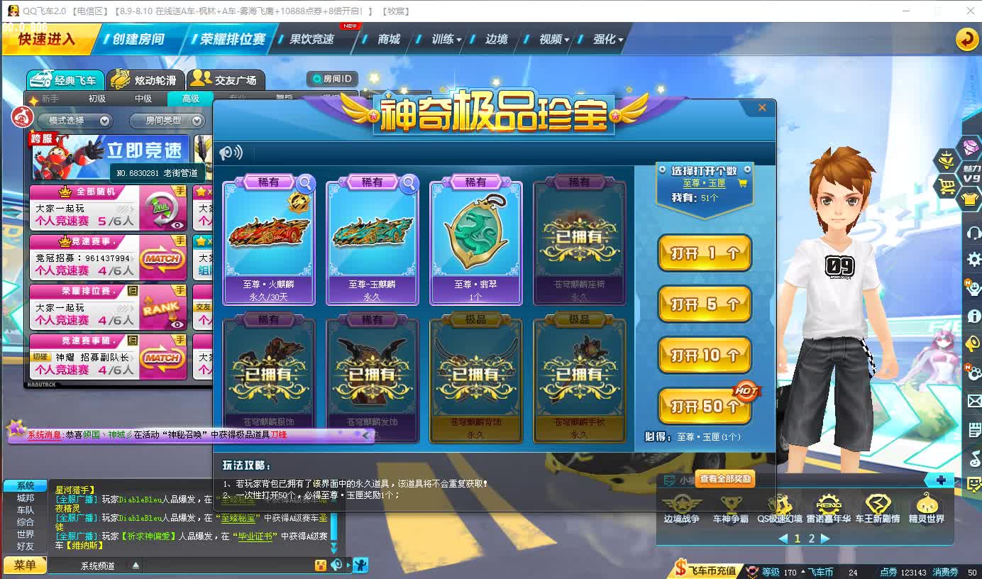 QQ飞车朕哥：8月S车至尊火麒麟皮肤玉麒麟返场！奇迹阁打造永久