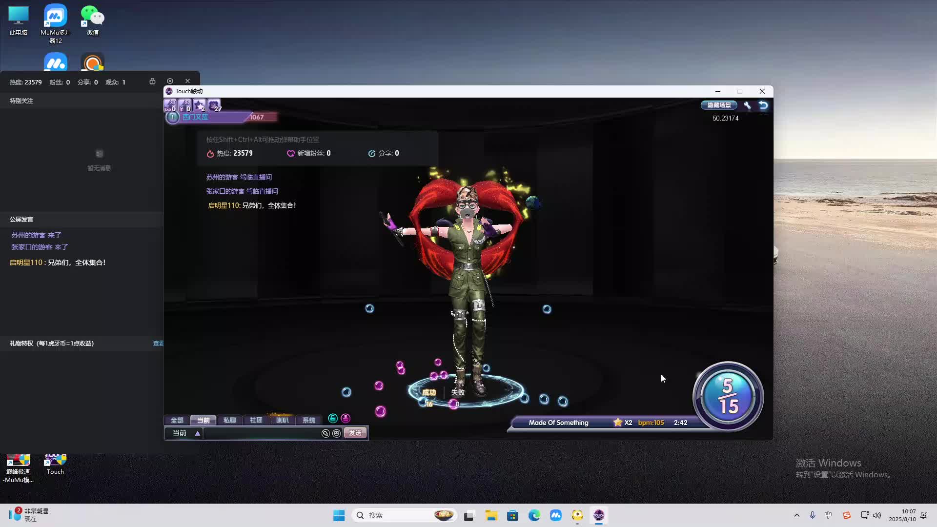 海无量的直播间。-片段2