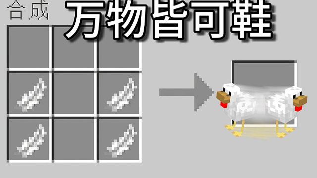 当所有方块都可以做鞋子？还有特殊的超能力！我的世界